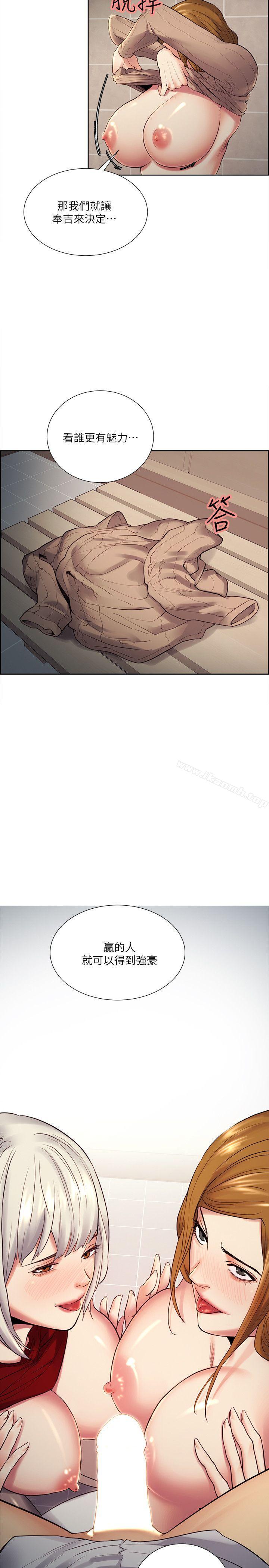《奪愛的滋味》漫画 第33話-以強豪為賭注的禁忌賭局