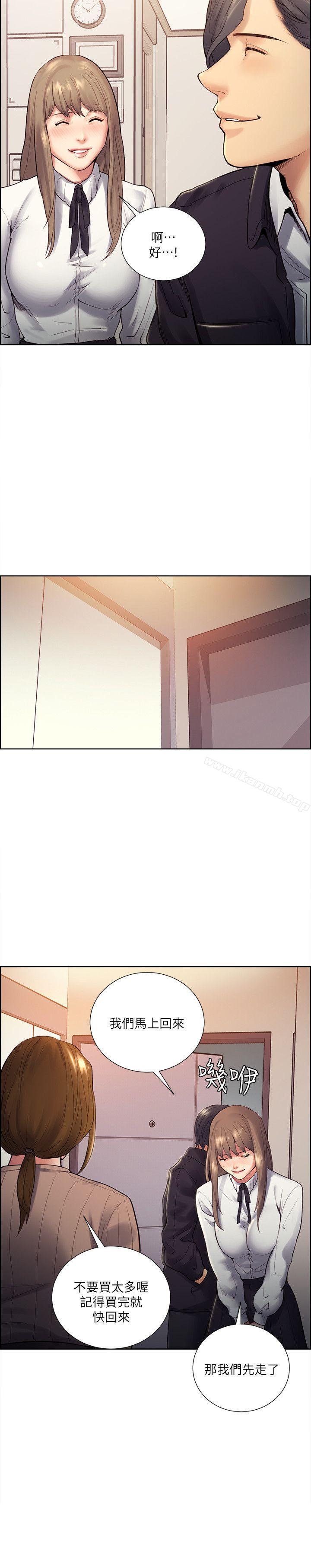 《奪愛的滋味》漫画 第33話-以強豪為賭注的禁忌賭局