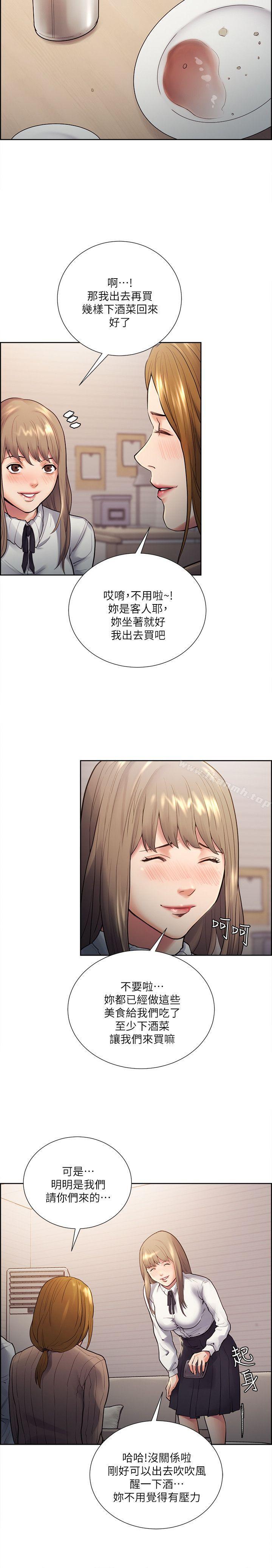 《奪愛的滋味》漫画 第33話-以強豪為賭注的禁忌賭局