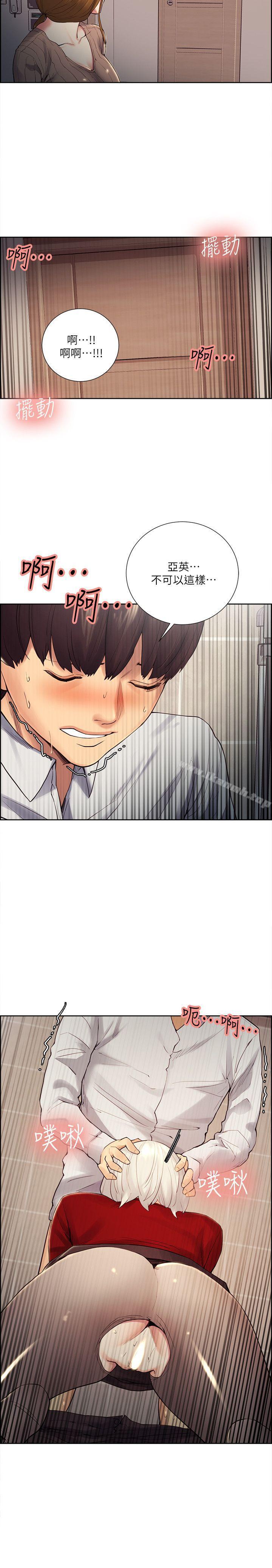 《奪愛的滋味》漫画 第33話-以強豪為賭注的禁忌賭局