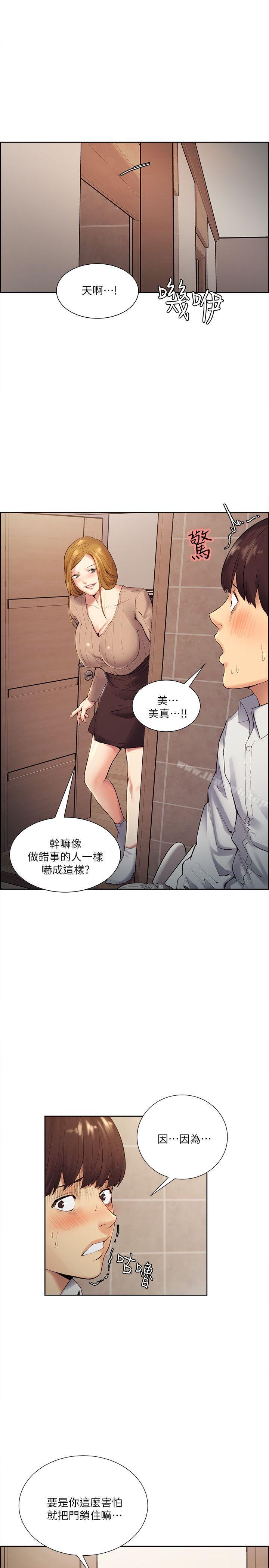 《奪愛的滋味》漫画 第33話-以強豪為賭注的禁忌賭局