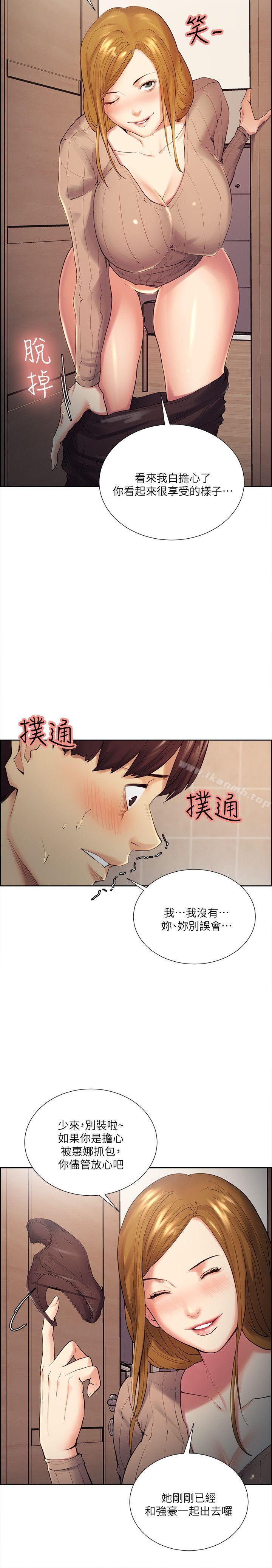 《奪愛的滋味》漫画 第33話-以強豪為賭注的禁忌賭局