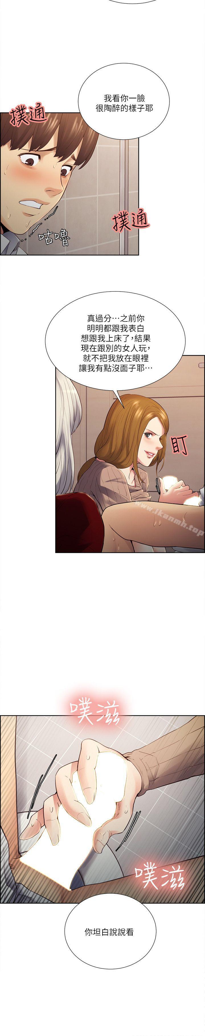 《奪愛的滋味》漫画 第33話-以強豪為賭注的禁忌賭局