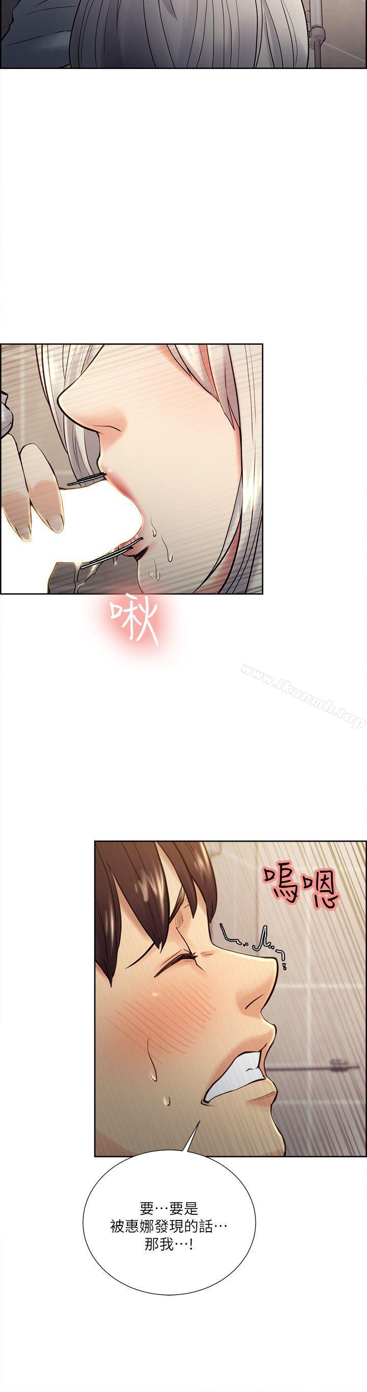 《奪愛的滋味》漫画 第33話-以強豪為賭注的禁忌賭局