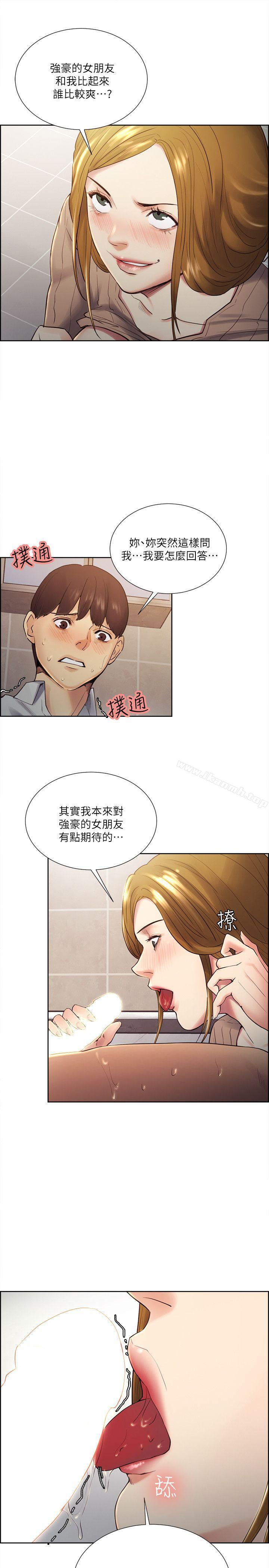 《奪愛的滋味》漫画 第33話-以強豪為賭注的禁忌賭局