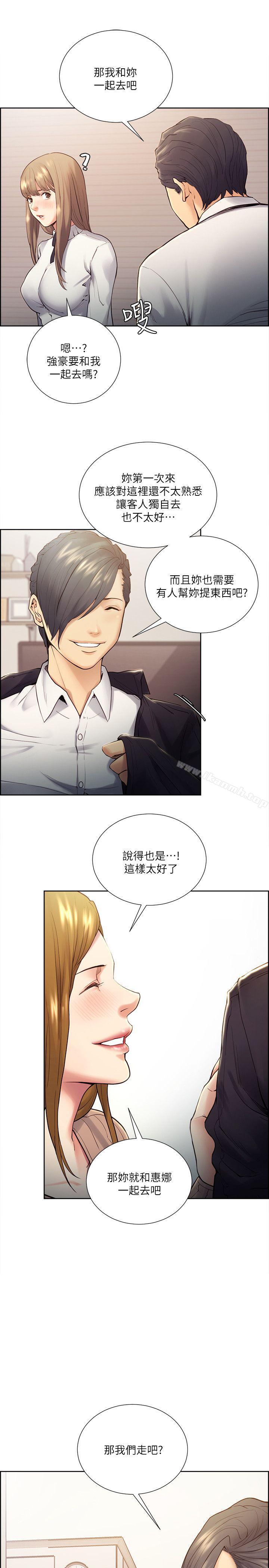 《奪愛的滋味》漫画 第33話-以強豪為賭注的禁忌賭局
