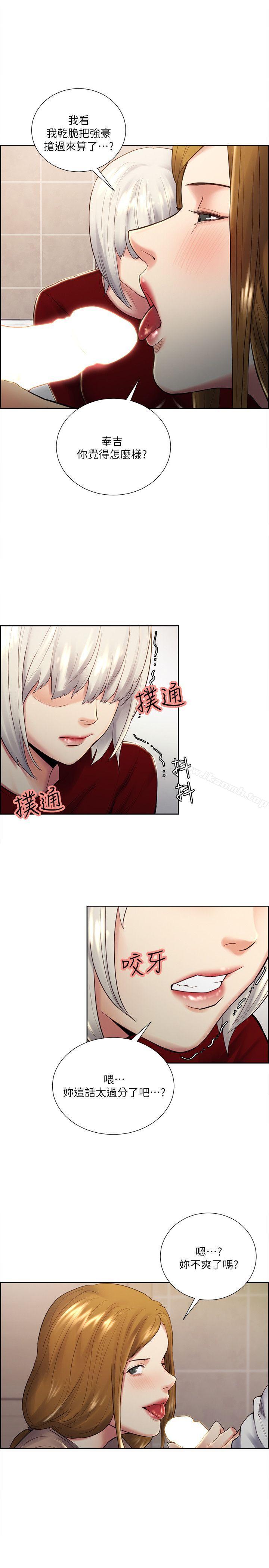 《奪愛的滋味》漫画 第33話-以強豪為賭注的禁忌賭局