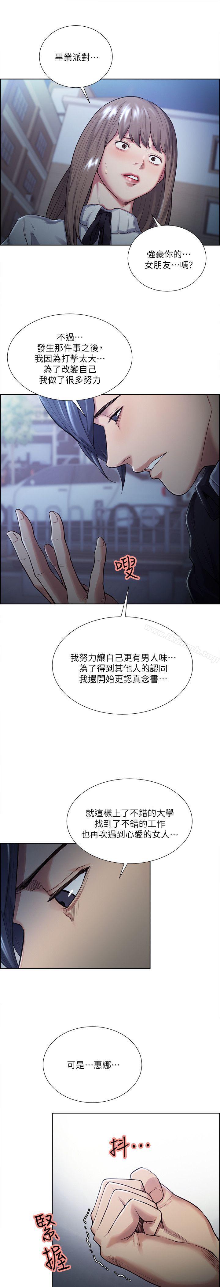 《奪愛的滋味》漫画 第34話-現場直擊