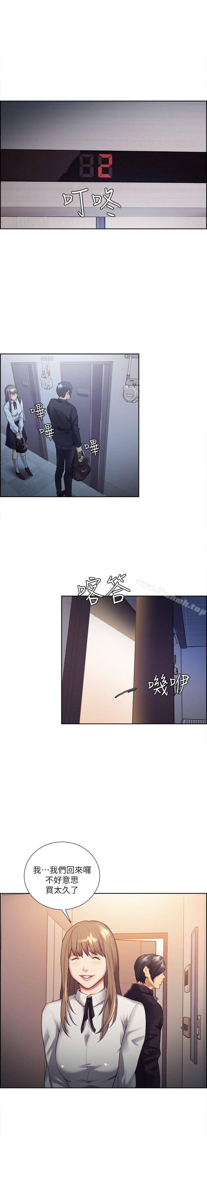 《奪愛的滋味》漫画 第34話-現場直擊