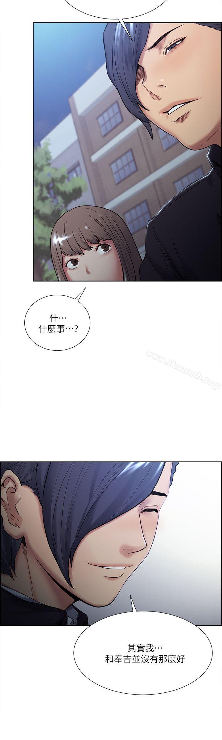 《奪愛的滋味》漫画 第34話-現場直擊