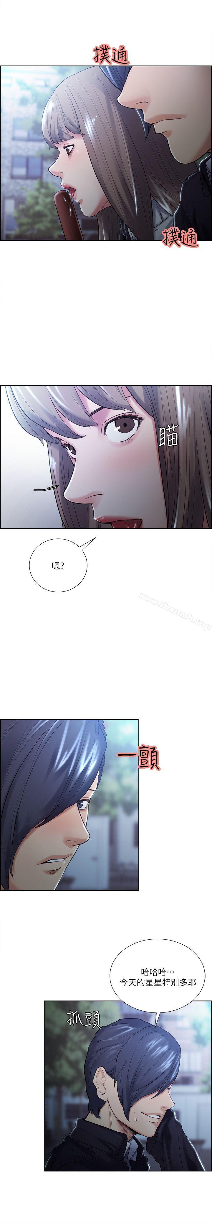 《奪愛的滋味》漫画 第34話-現場直擊