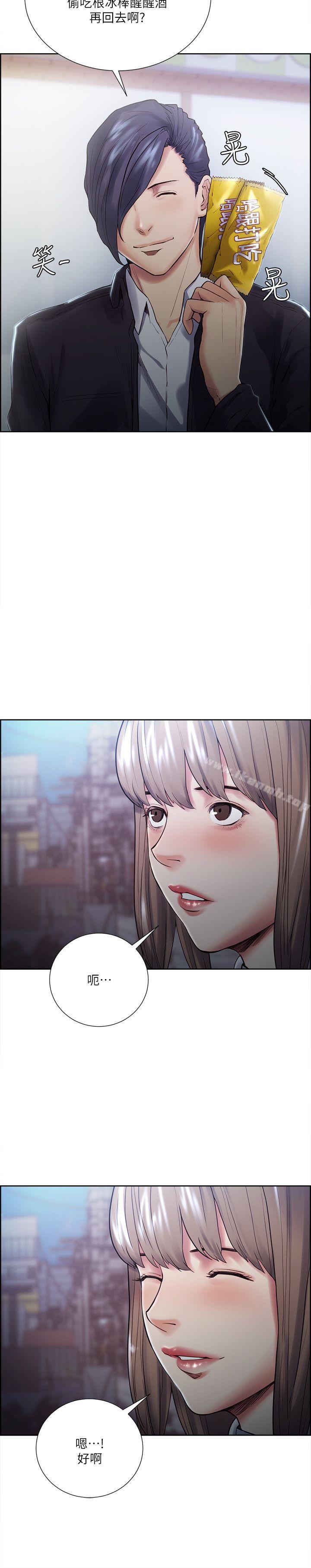 《奪愛的滋味》漫画 第34話-現場直擊
