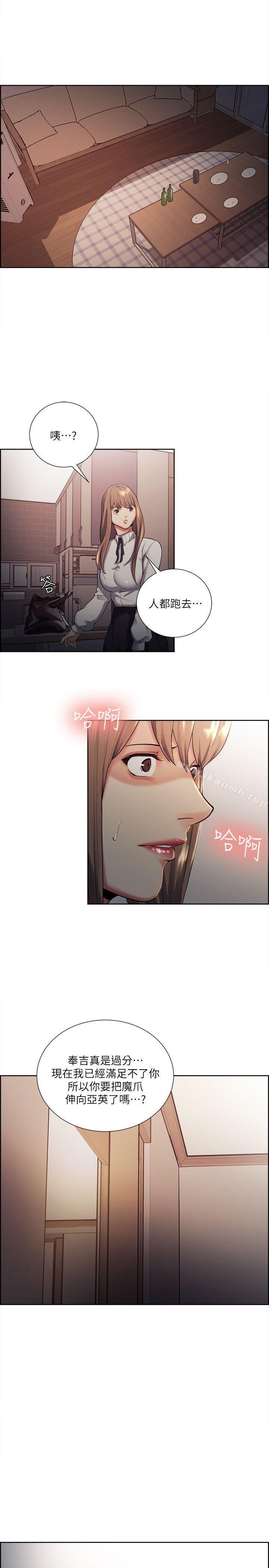 《奪愛的滋味》漫画 第34話-現場直擊