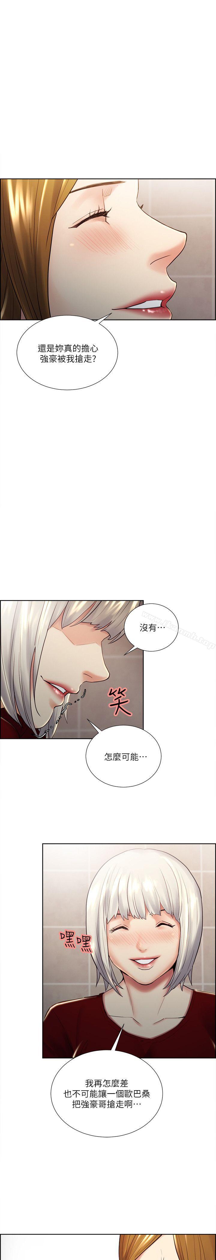 《奪愛的滋味》漫画 第34話-現場直擊