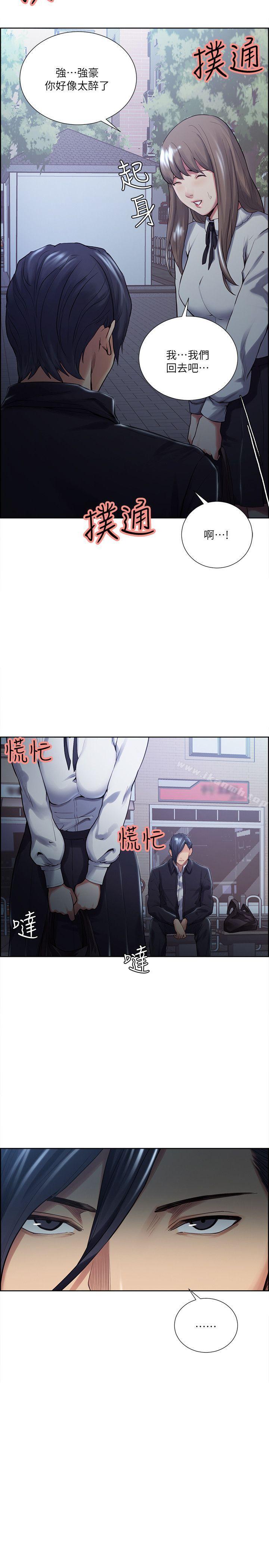《奪愛的滋味》漫画 第34話-現場直擊