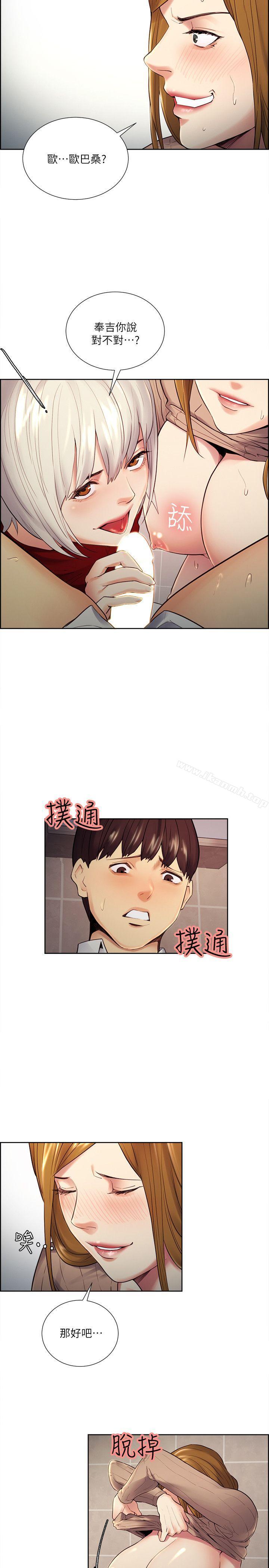 《奪愛的滋味》漫画 第34話-現場直擊