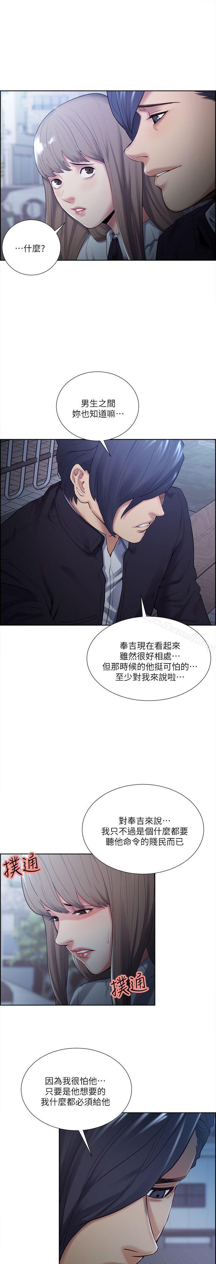 《奪愛的滋味》漫画 第34話-現場直擊