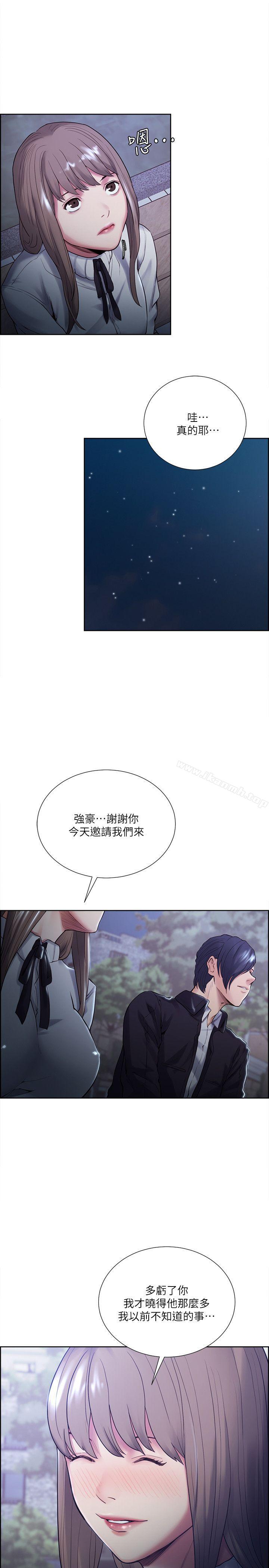 《奪愛的滋味》漫画 第34話-現場直擊
