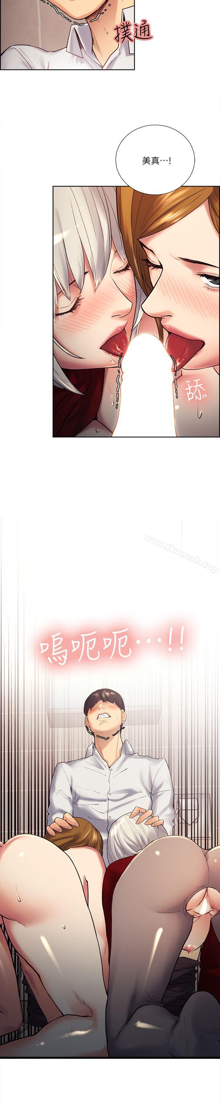 《奪愛的滋味》漫画 第34話-現場直擊