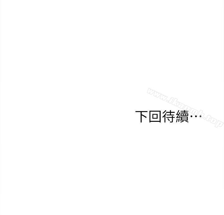 《奪愛的滋味》漫画 第34話-現場直擊