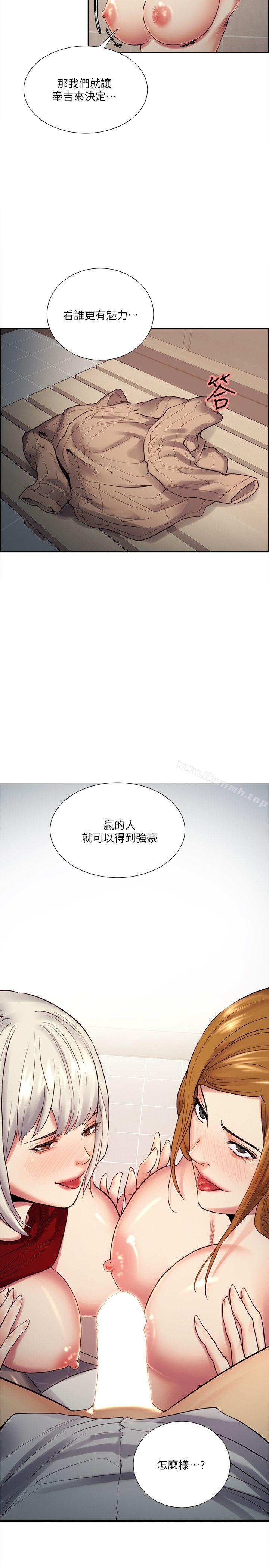 《奪愛的滋味》漫画 第34話-現場直擊
