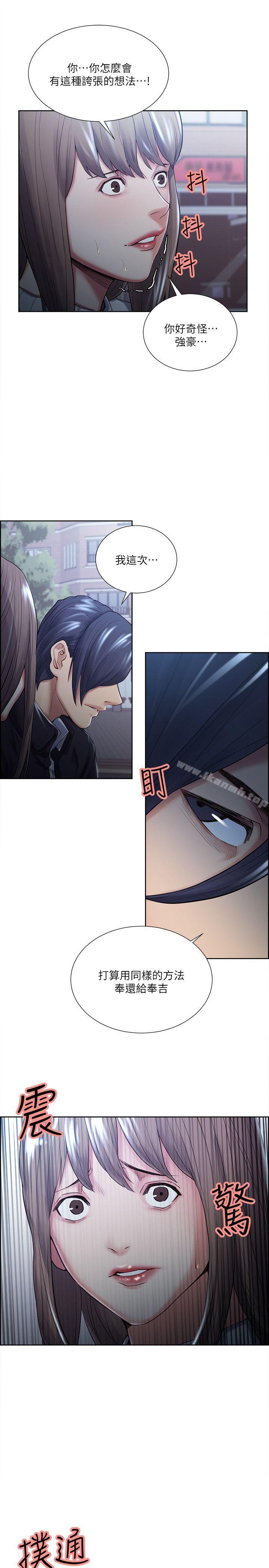 《奪愛的滋味》漫画 第34話-現場直擊