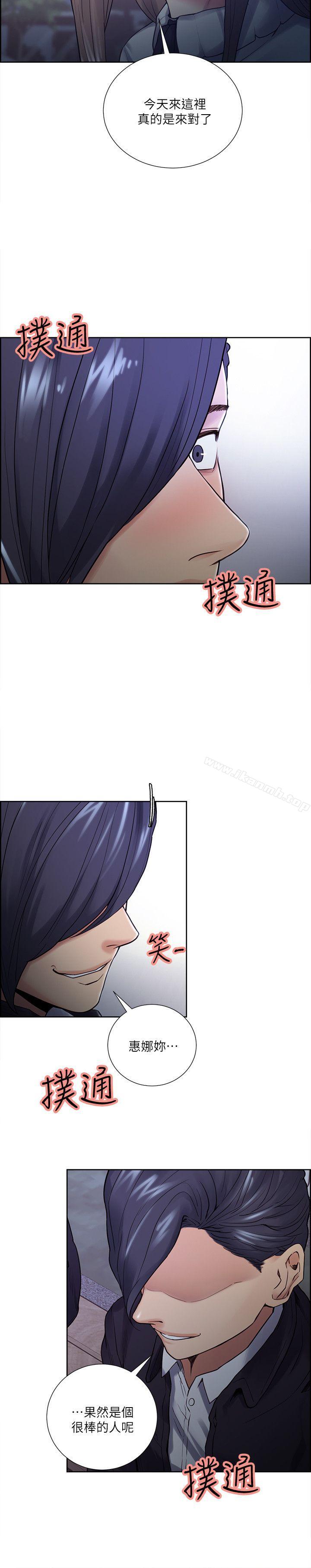 《奪愛的滋味》漫画 第34話-現場直擊