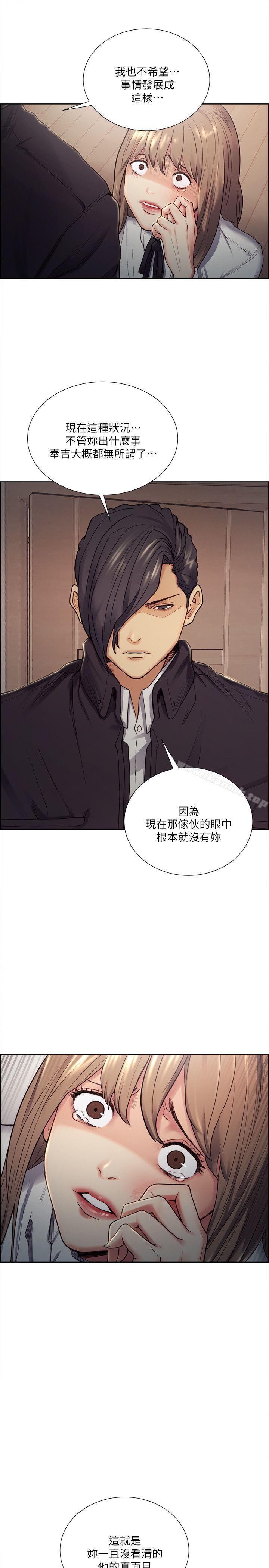 《奪愛的滋味》漫画 第35話-我要更加殘忍歹毒