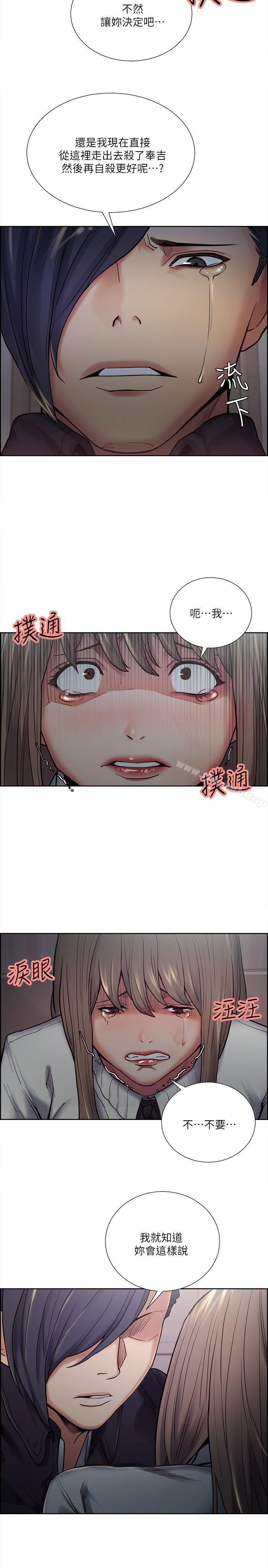 《奪愛的滋味》漫画 第35話-我要更加殘忍歹毒