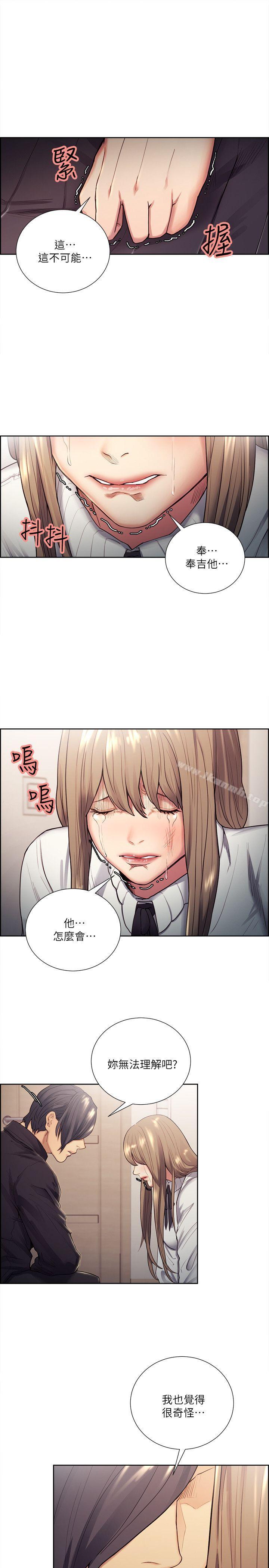 《奪愛的滋味》漫画 第35話-我要更加殘忍歹毒