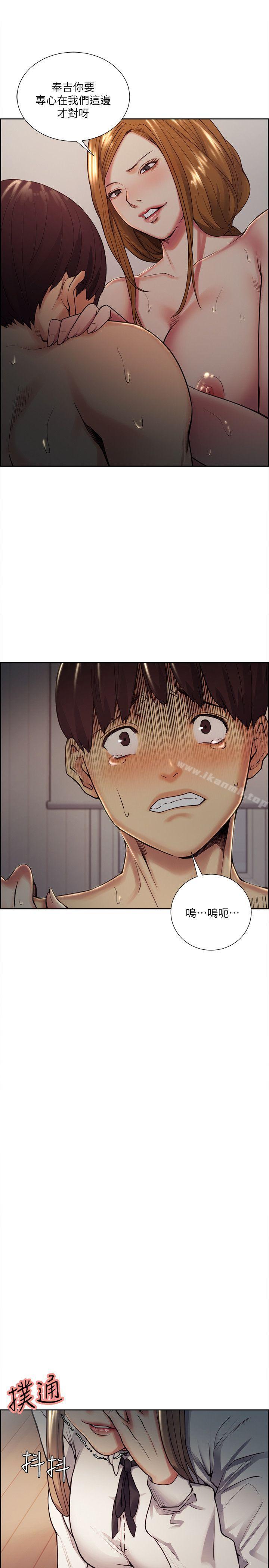 《奪愛的滋味》漫画 第35話-我要更加殘忍歹毒