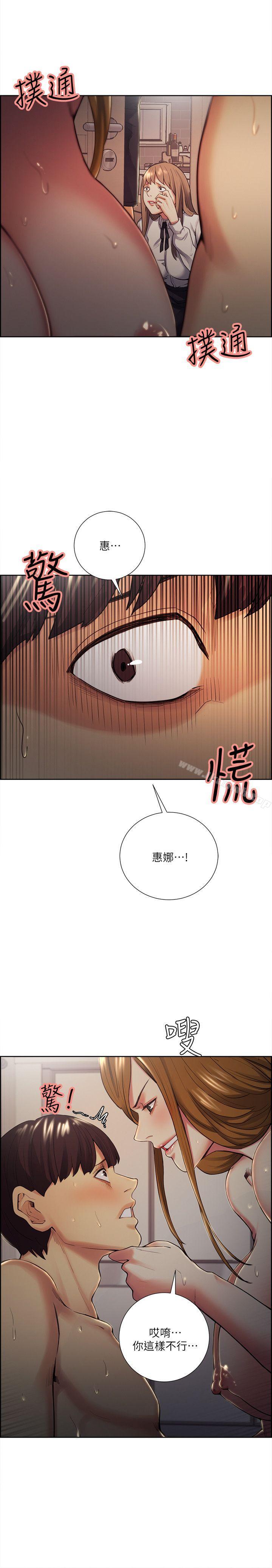 《奪愛的滋味》漫画 第35話-我要更加殘忍歹毒