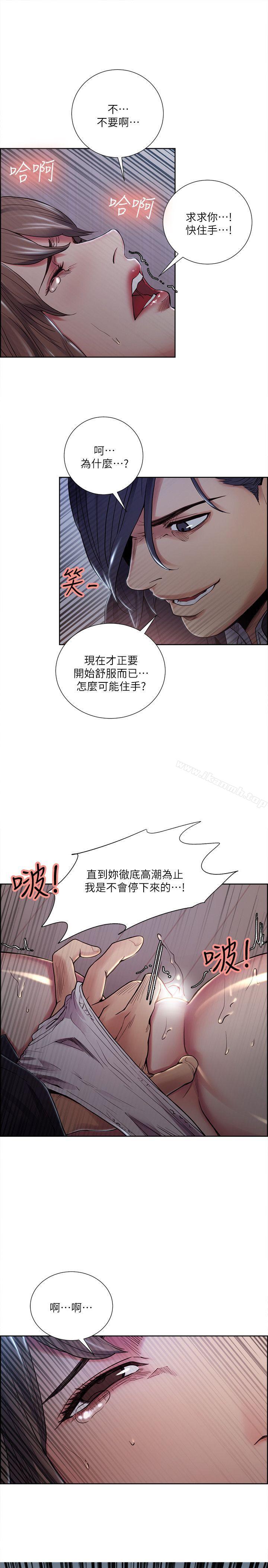 《奪愛的滋味》漫画 第36話-從手機看到老公的真面目