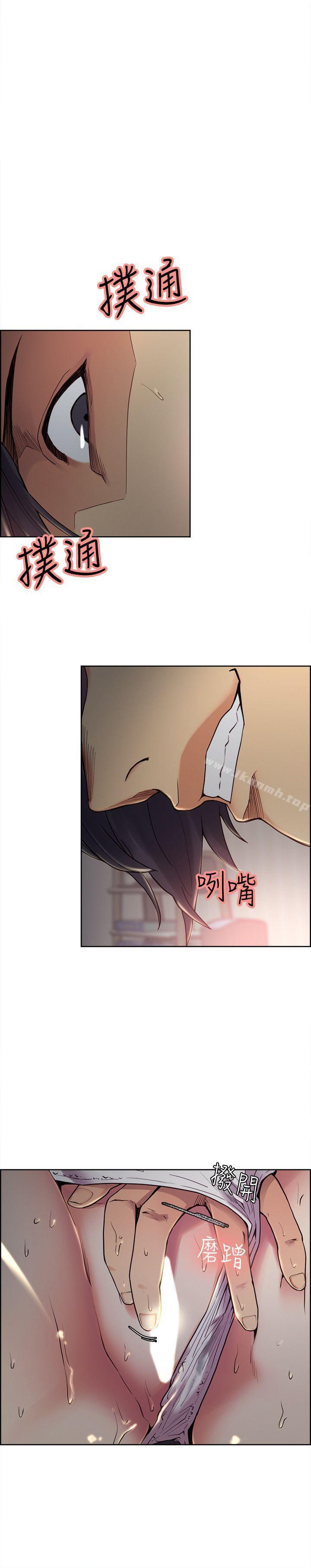 《奪愛的滋味》漫画 第36話-從手機看到老公的真面目