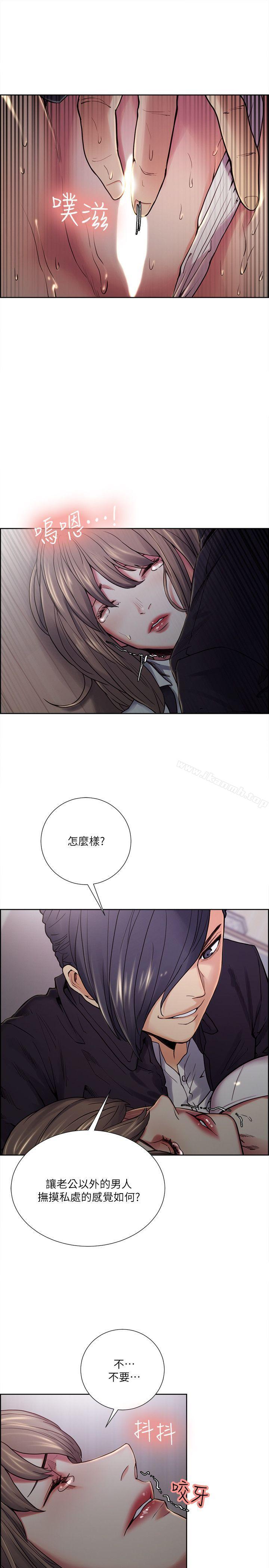 《奪愛的滋味》漫画 第36話-從手機看到老公的真面目