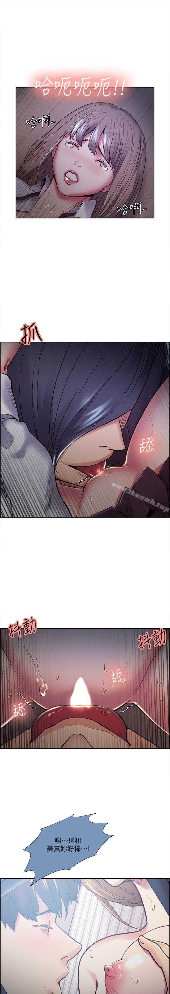《奪愛的滋味》漫画 第36話-從手機看到老公的真面目