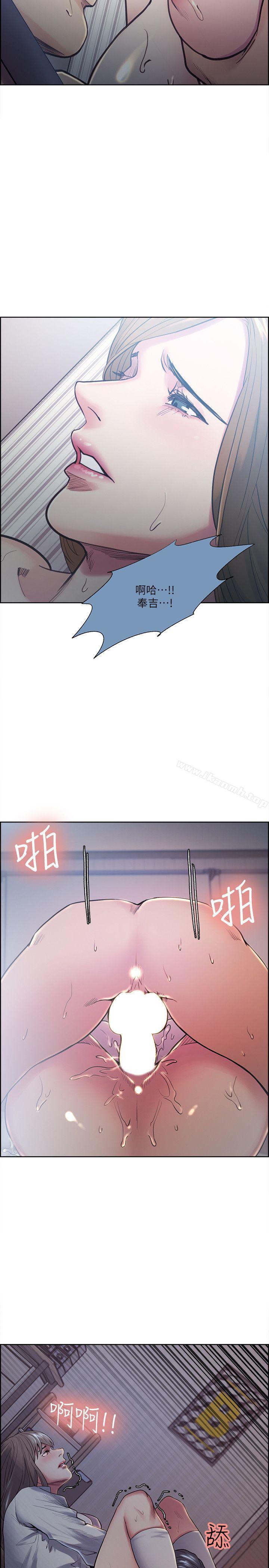 《奪愛的滋味》漫画 第36話-從手機看到老公的真面目