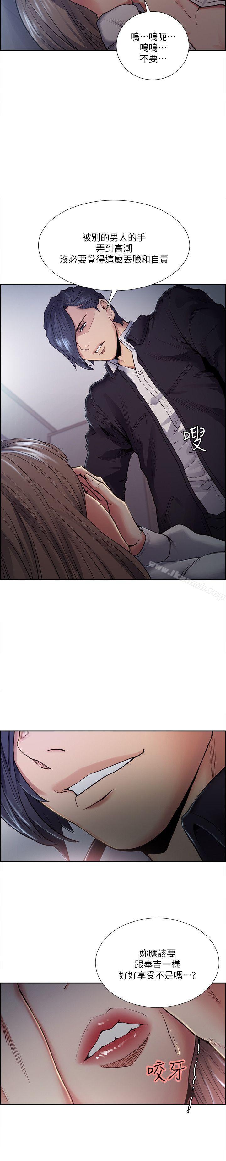 《奪愛的滋味》漫画 第36話-從手機看到老公的真面目