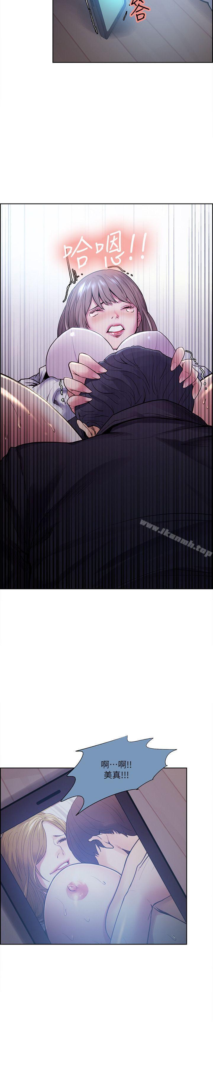 《奪愛的滋味》漫画 第36話-從手機看到老公的真面目