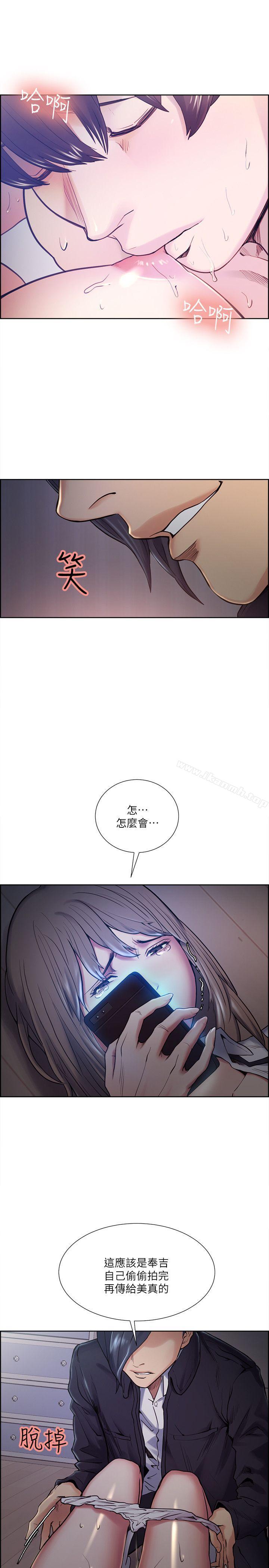 《奪愛的滋味》漫画 第36話-從手機看到老公的真面目