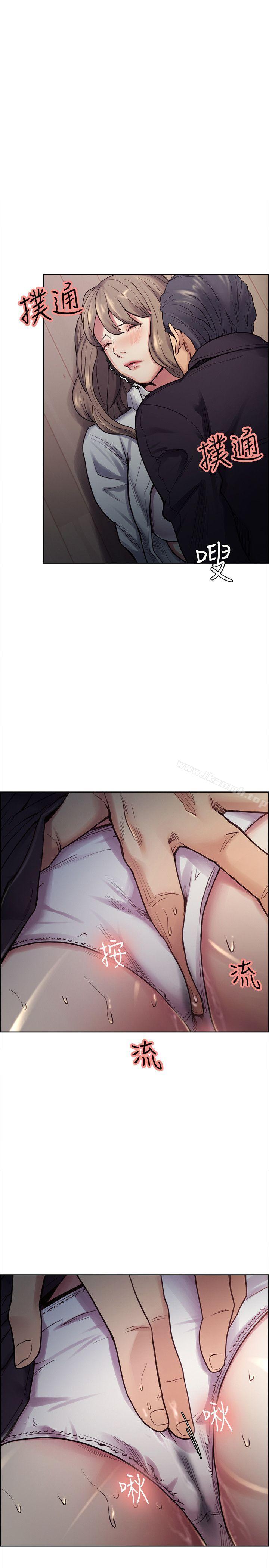 《奪愛的滋味》漫画 第36話-從手機看到老公的真面目