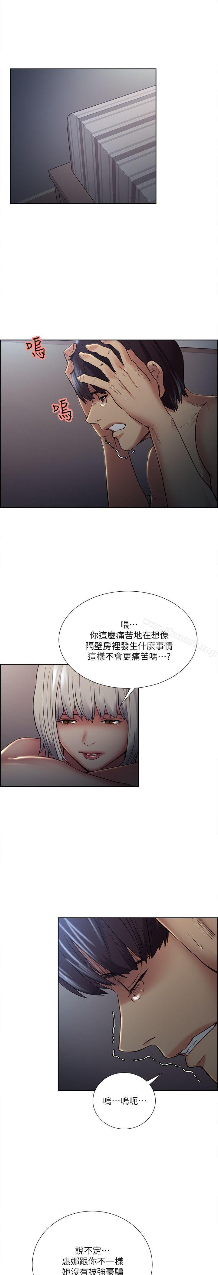 《奪愛的滋味》漫画 第37話-讓妳老公也看看吧