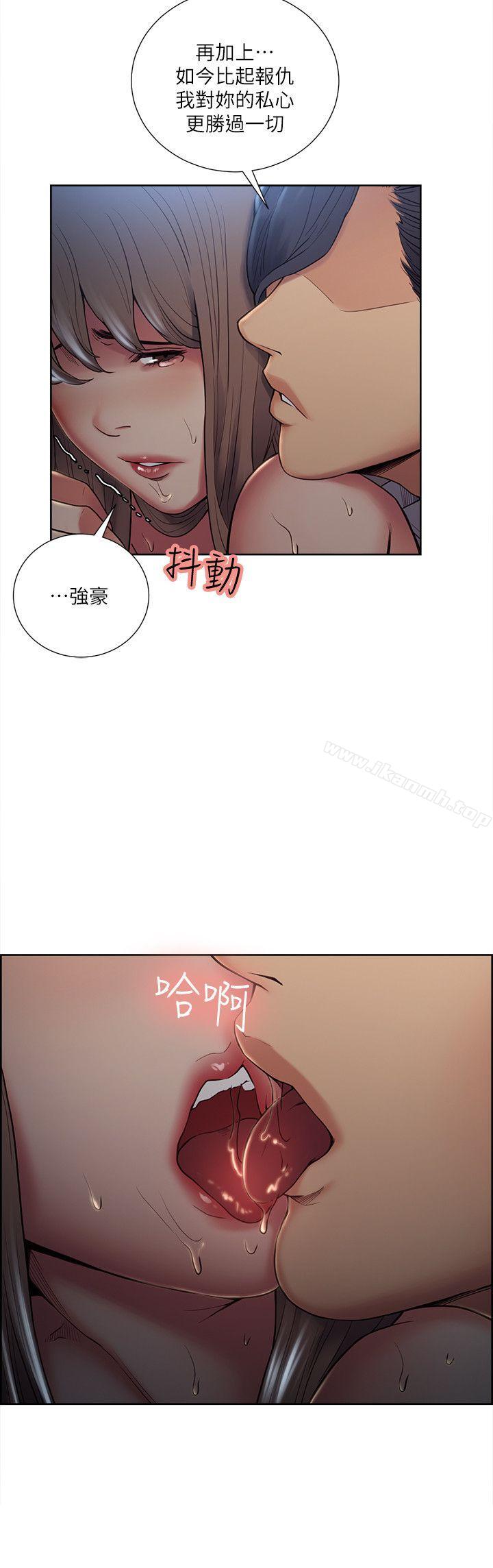 《奪愛的滋味》漫画 第37話-讓妳老公也看看吧