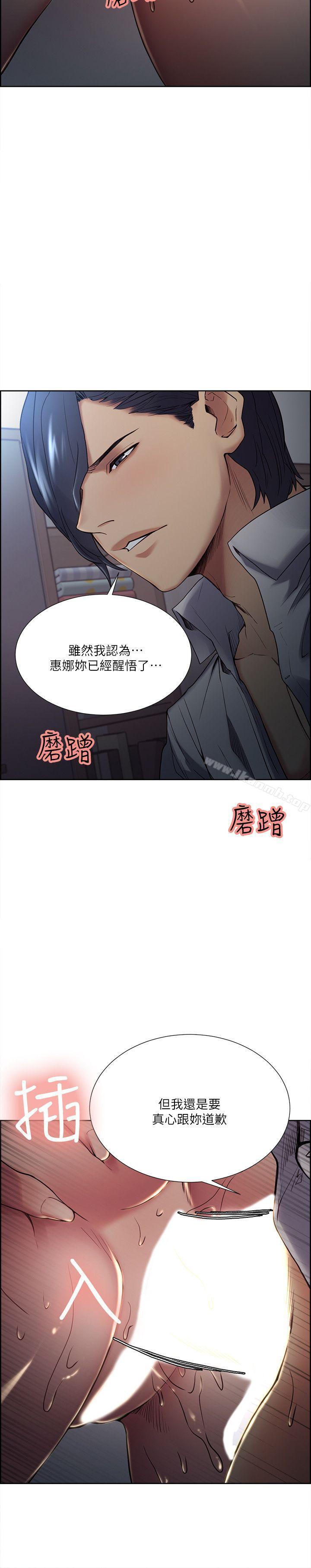 《奪愛的滋味》漫画 第37話-讓妳老公也看看吧