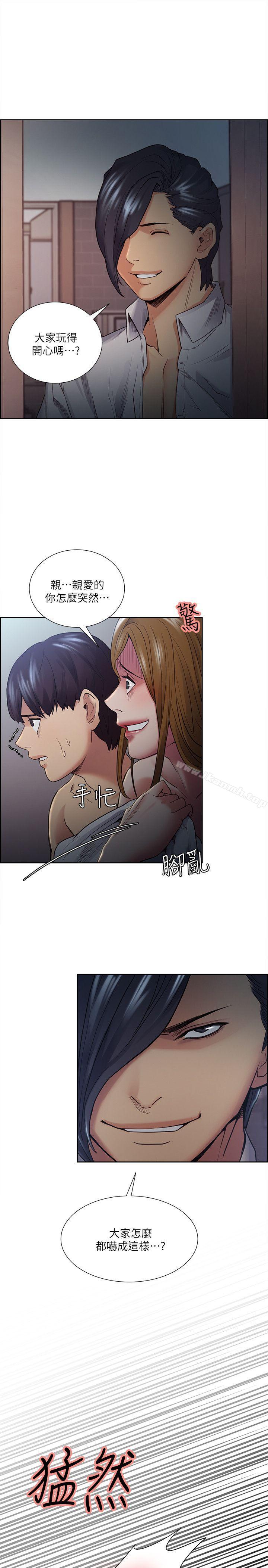 《奪愛的滋味》漫画 第37話-讓妳老公也看看吧