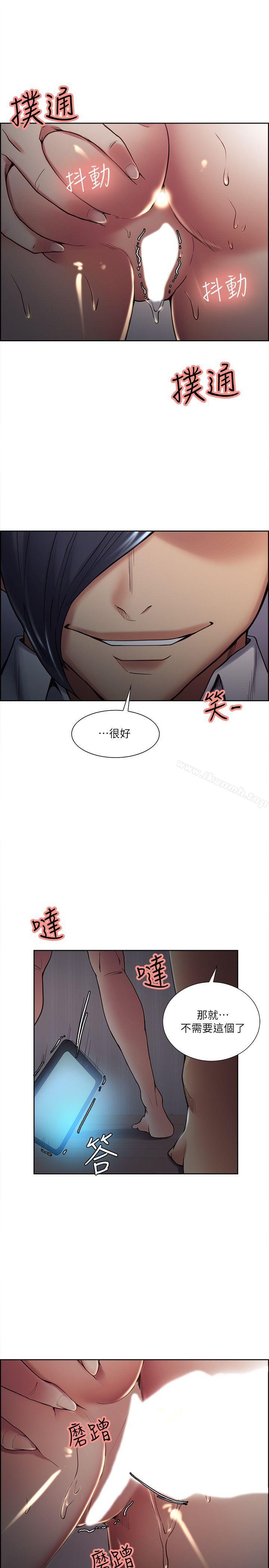 《奪愛的滋味》漫画 第37話-讓妳老公也看看吧