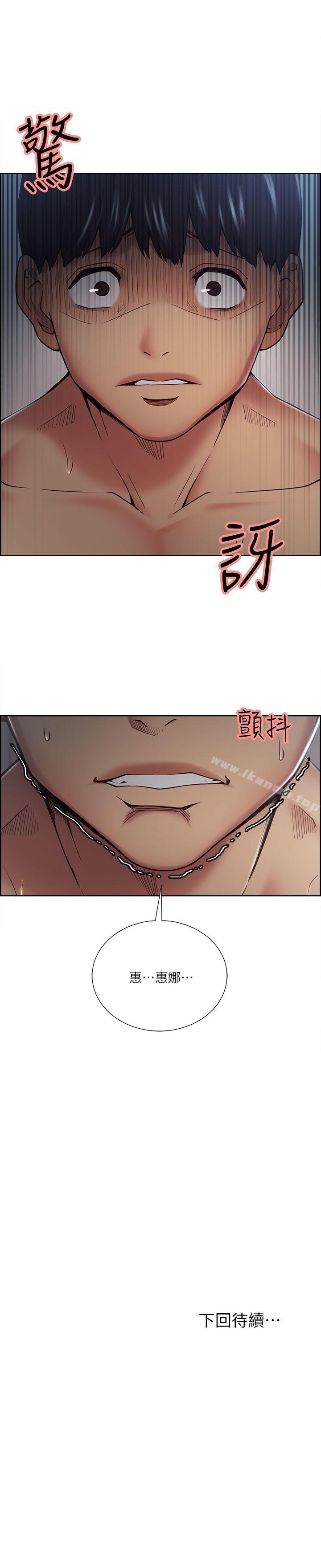 《奪愛的滋味》漫画 第37話-讓妳老公也看看吧