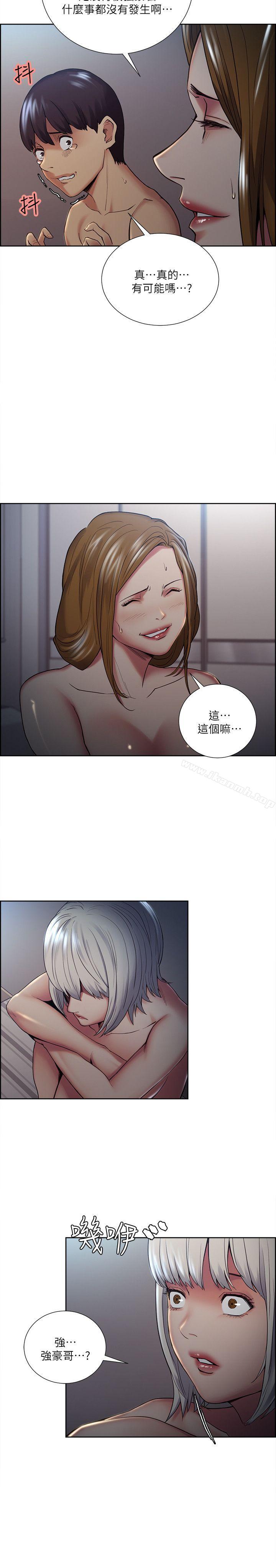 《奪愛的滋味》漫画 第37話-讓妳老公也看看吧