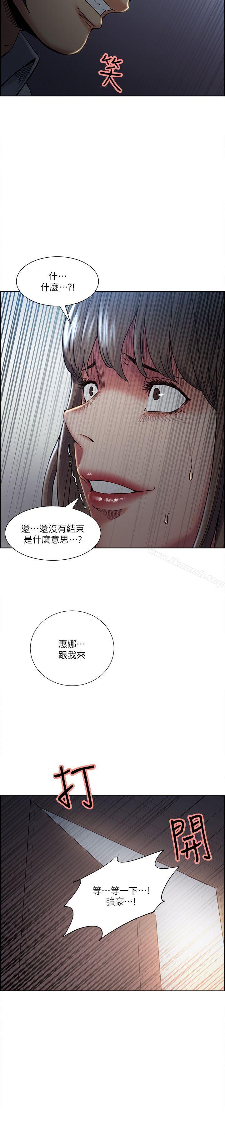 《奪愛的滋味》漫画 第37話-讓妳老公也看看吧