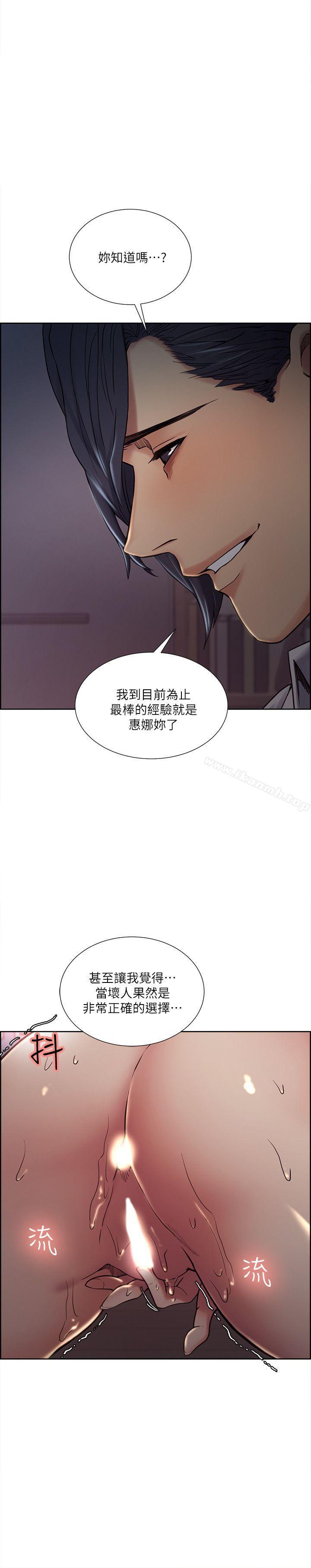 《奪愛的滋味》漫画 第37話-讓妳老公也看看吧